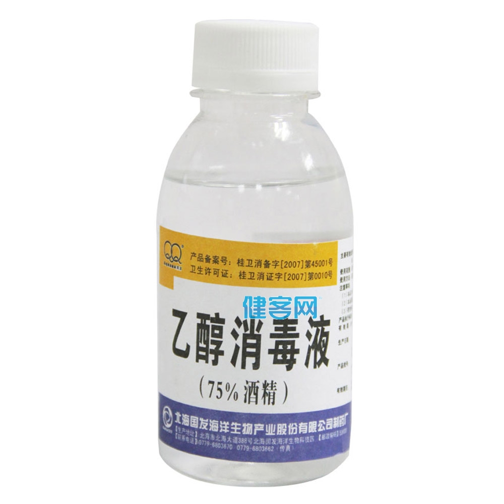 乙醇消毒液酒精75
