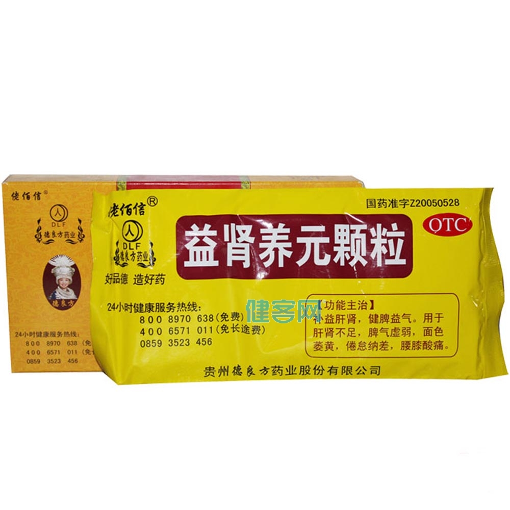 益肾养元颗粒佬佰信