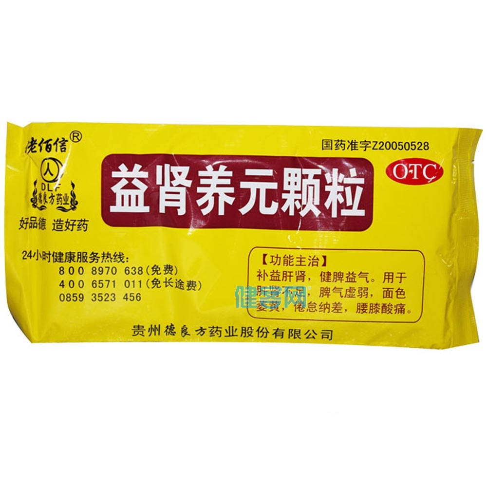 益肾养元颗粒佬佰信