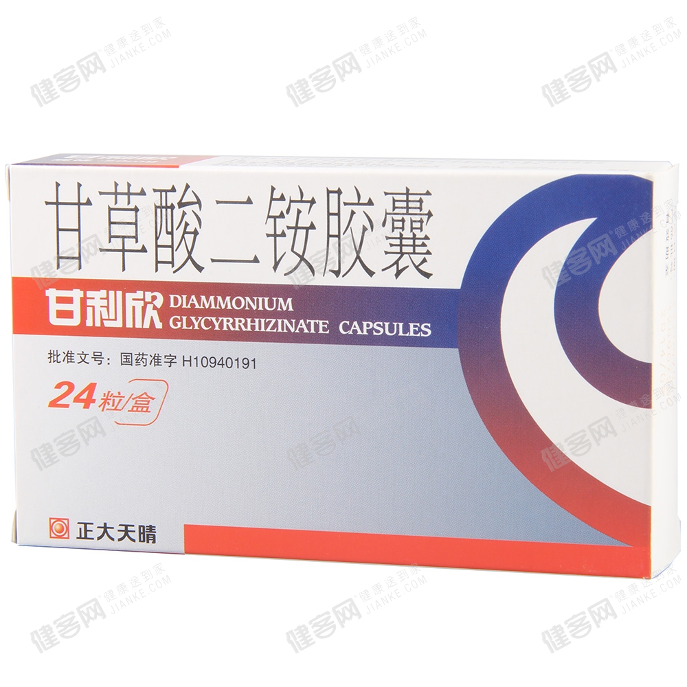 甘草酸二铵胶囊(甘利欣)(甘草酸二铵胶囊)_说明书_作用_效果_价格