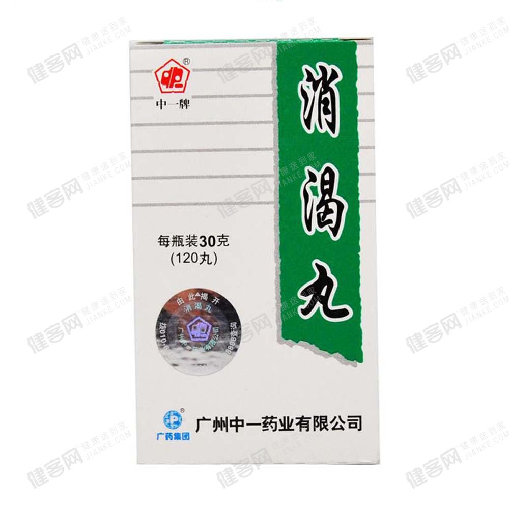 消渴丸白云山