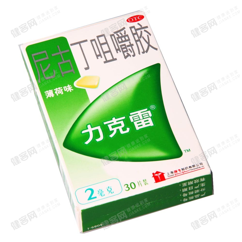 尼古丁咀嚼胶(力克雷/nicorette)