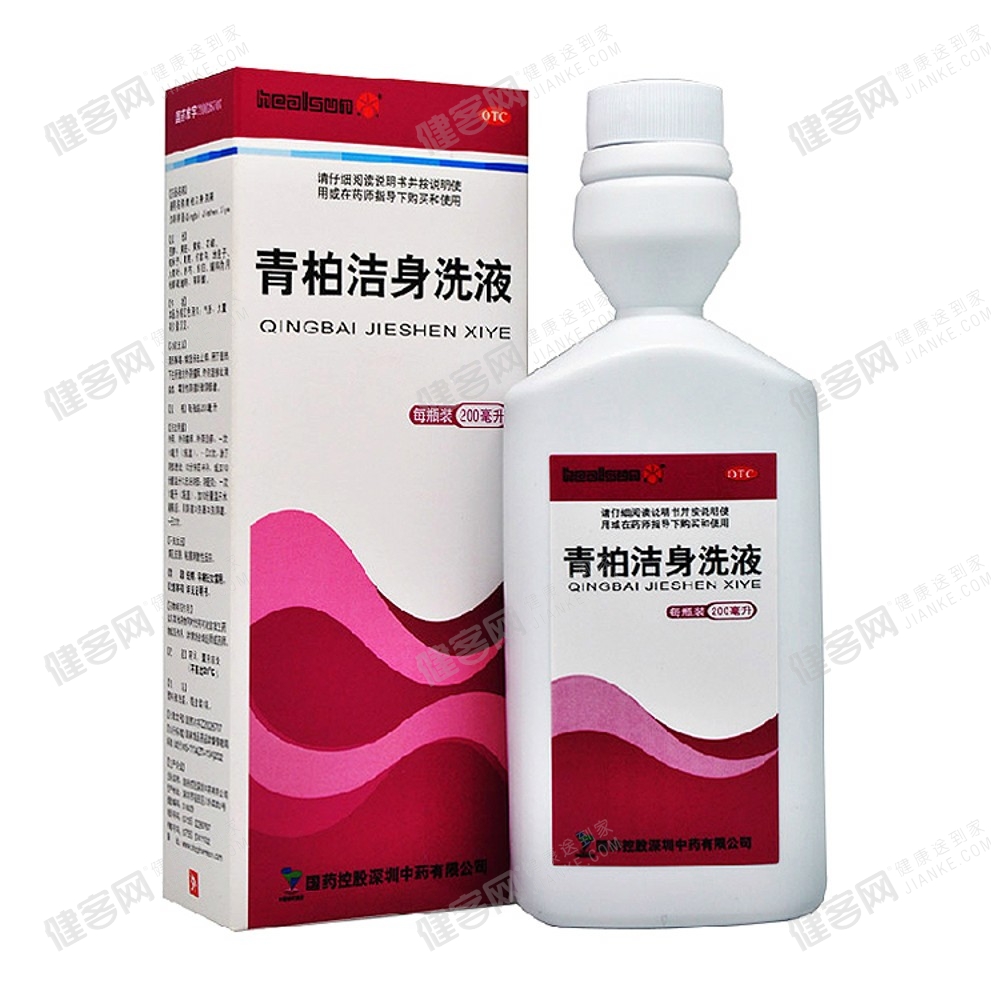 洁身洗液说明书