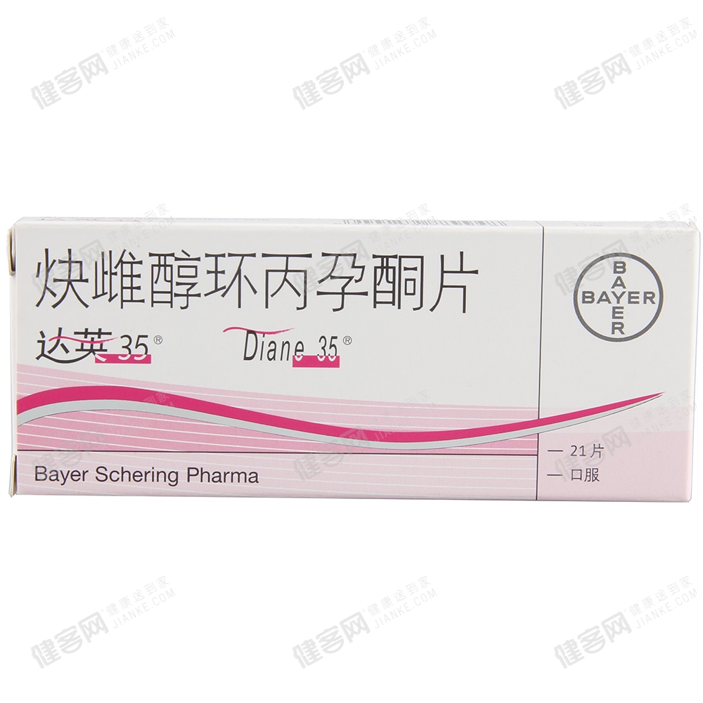 炔雌醇环丙孕酮片(达英-35)(炔雌醇环丙孕酮片)_说明书_作用_效果