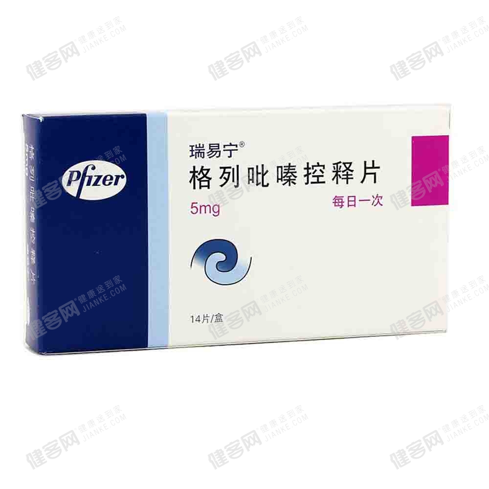格列吡嗪控释片瑞易宁