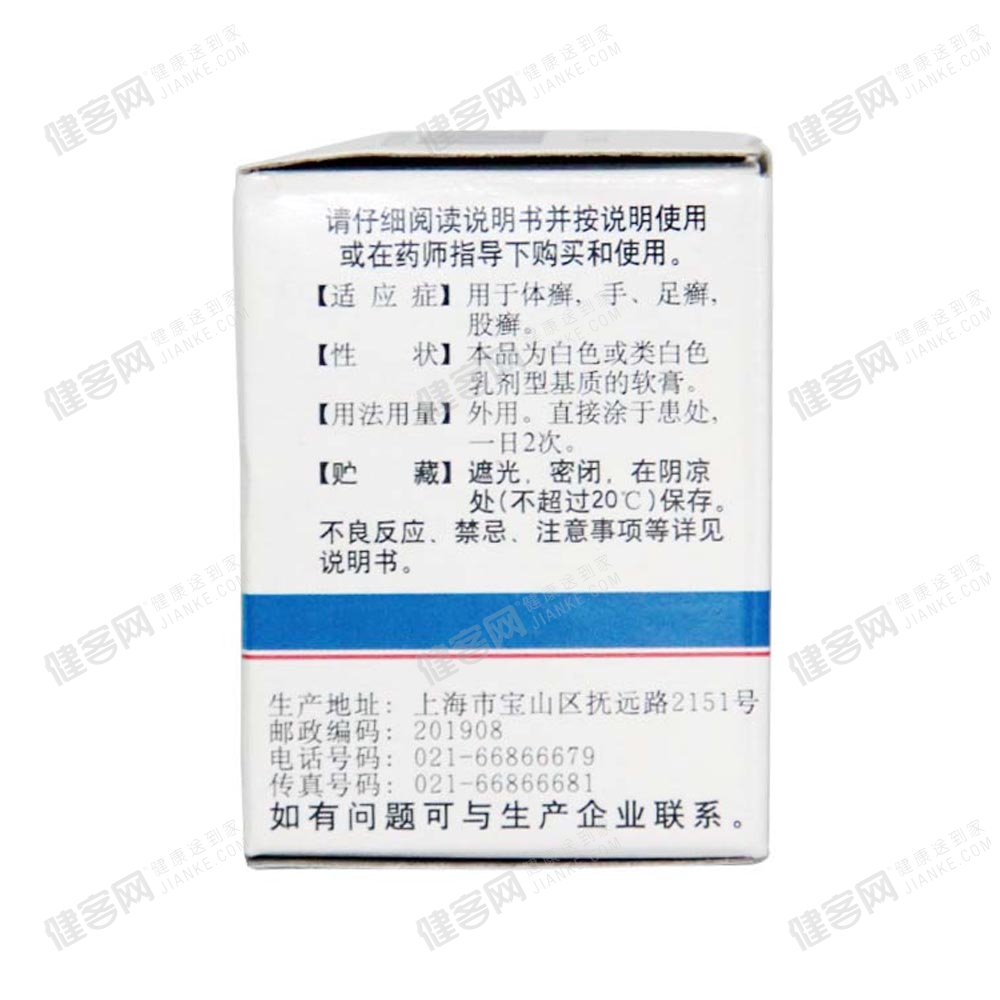 复方酮康唑软膏(万邦医药)(复方酮康唑软膏) _说明书_作用_效果_价格