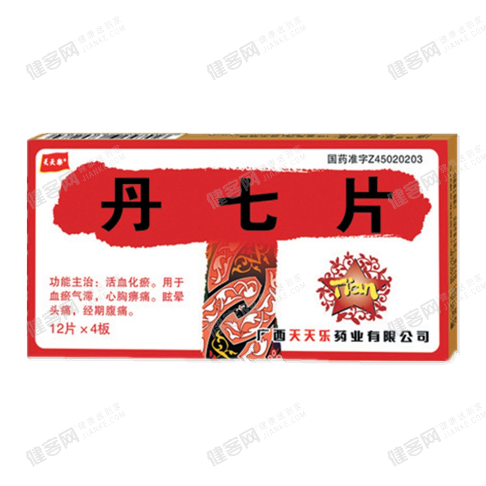 丹七片