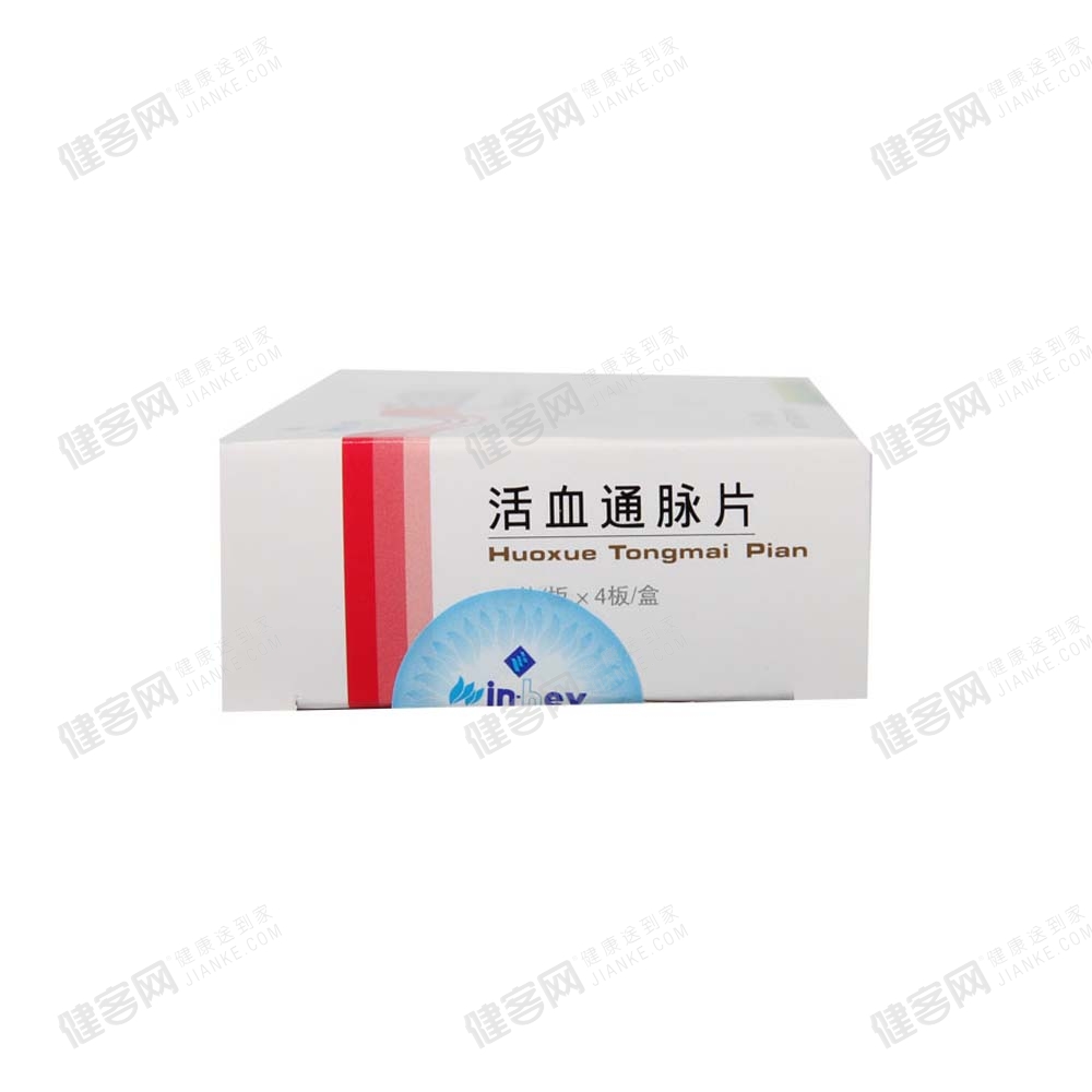 活血通脉 m.jianke.com