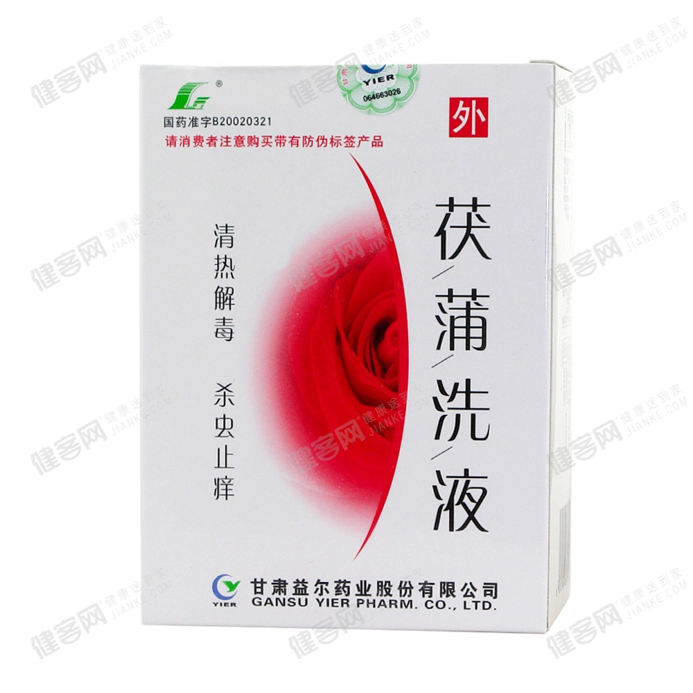 茯蒲洗液