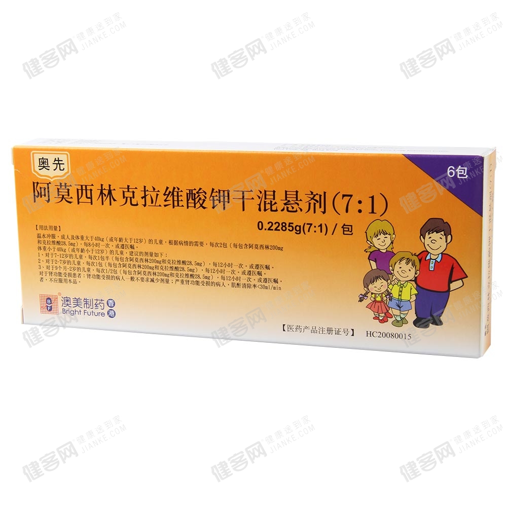 阿莫西林克拉维酸钾干混悬剂71奥先