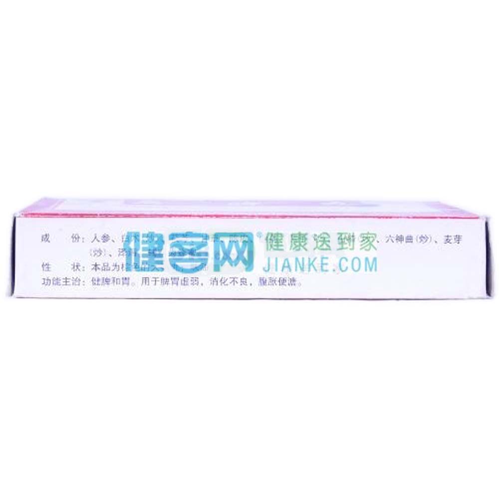 启脾丸(启脾丸) _说明书_作用_效果_价格_方舟健客网