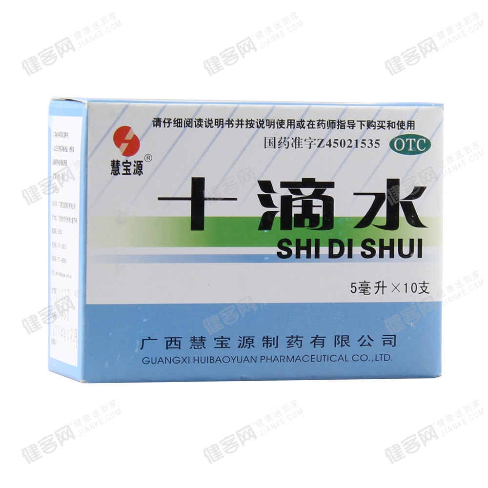 十滴水慧宝源