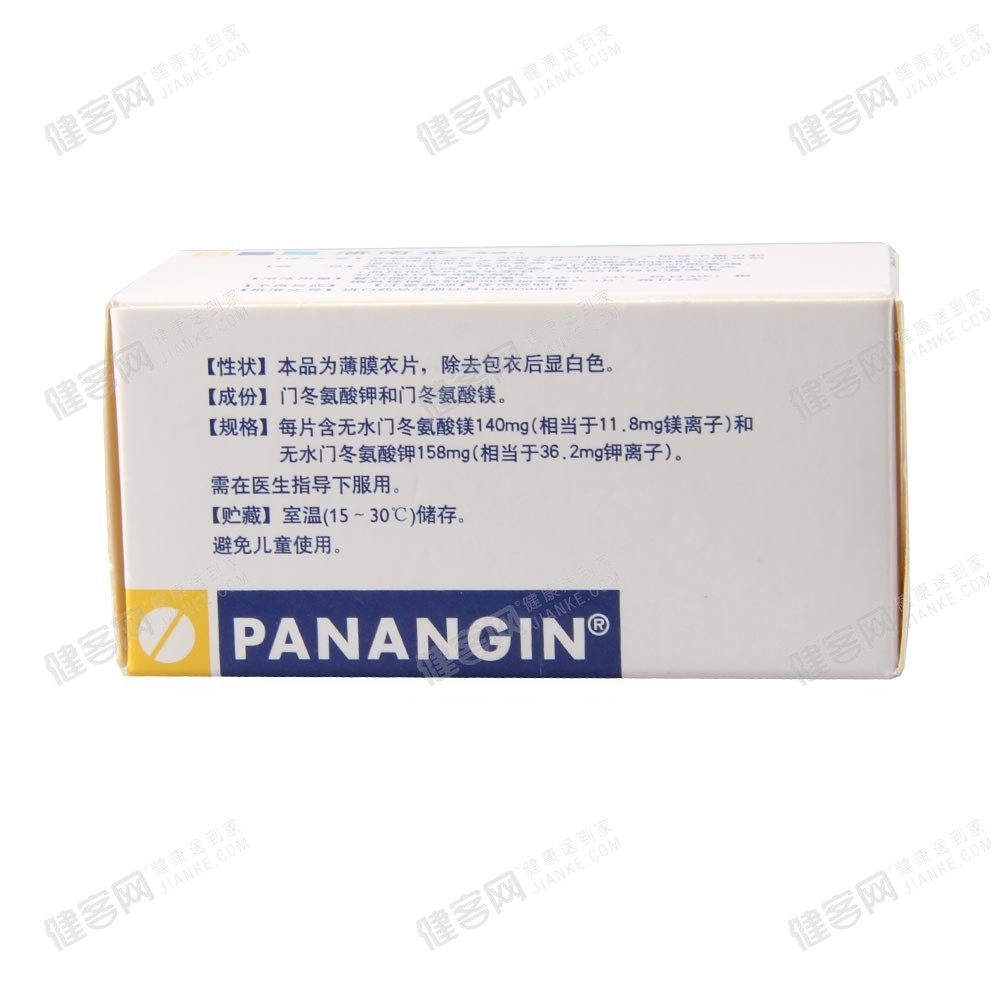 门冬氨酸钾镁片(潘南金)(门冬氨酸钾镁片) _说明书_作用_效果_价格