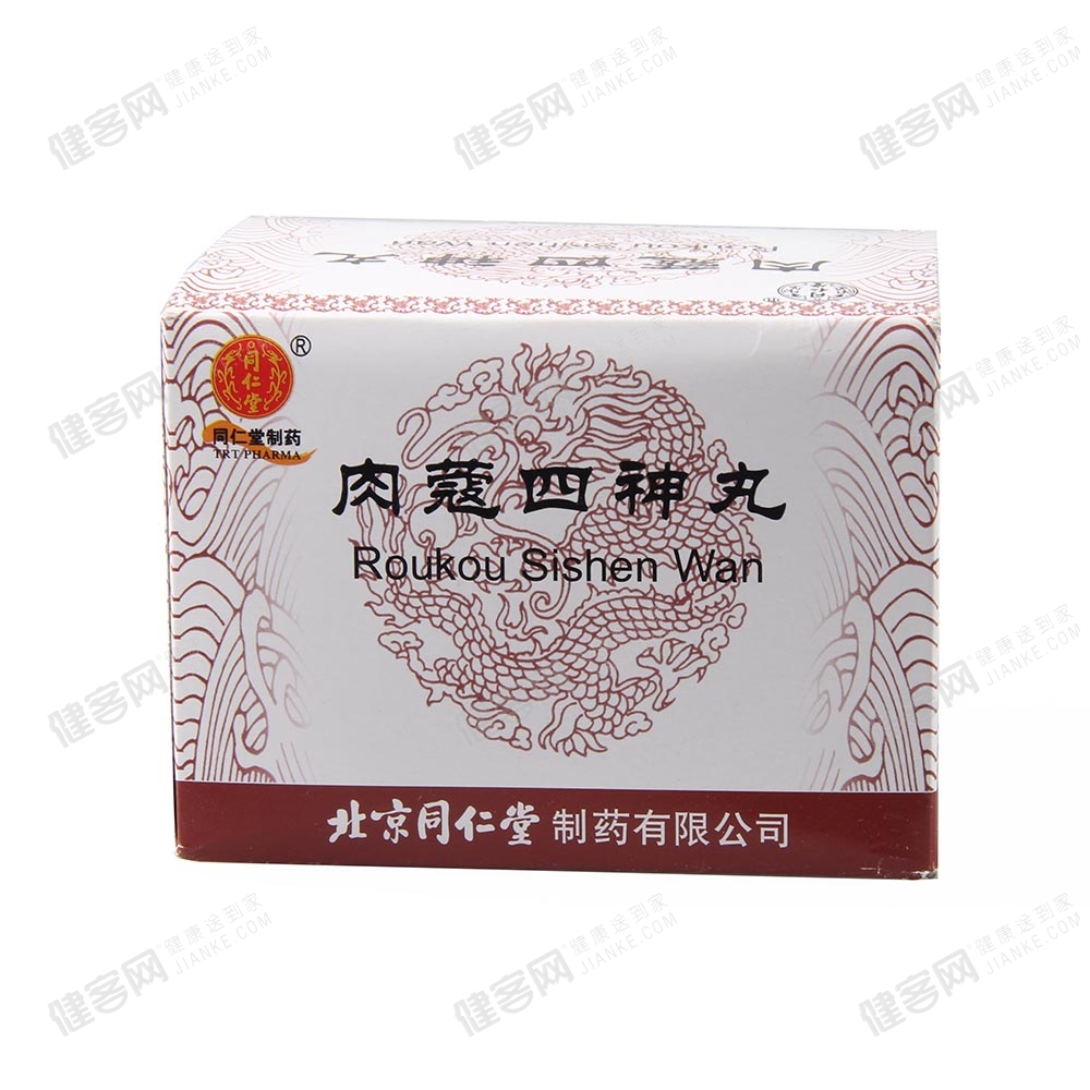 肉蔻四神丸同仁堂