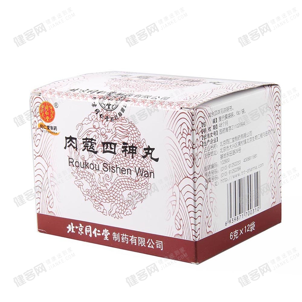 肉蔻四神丸同仁堂