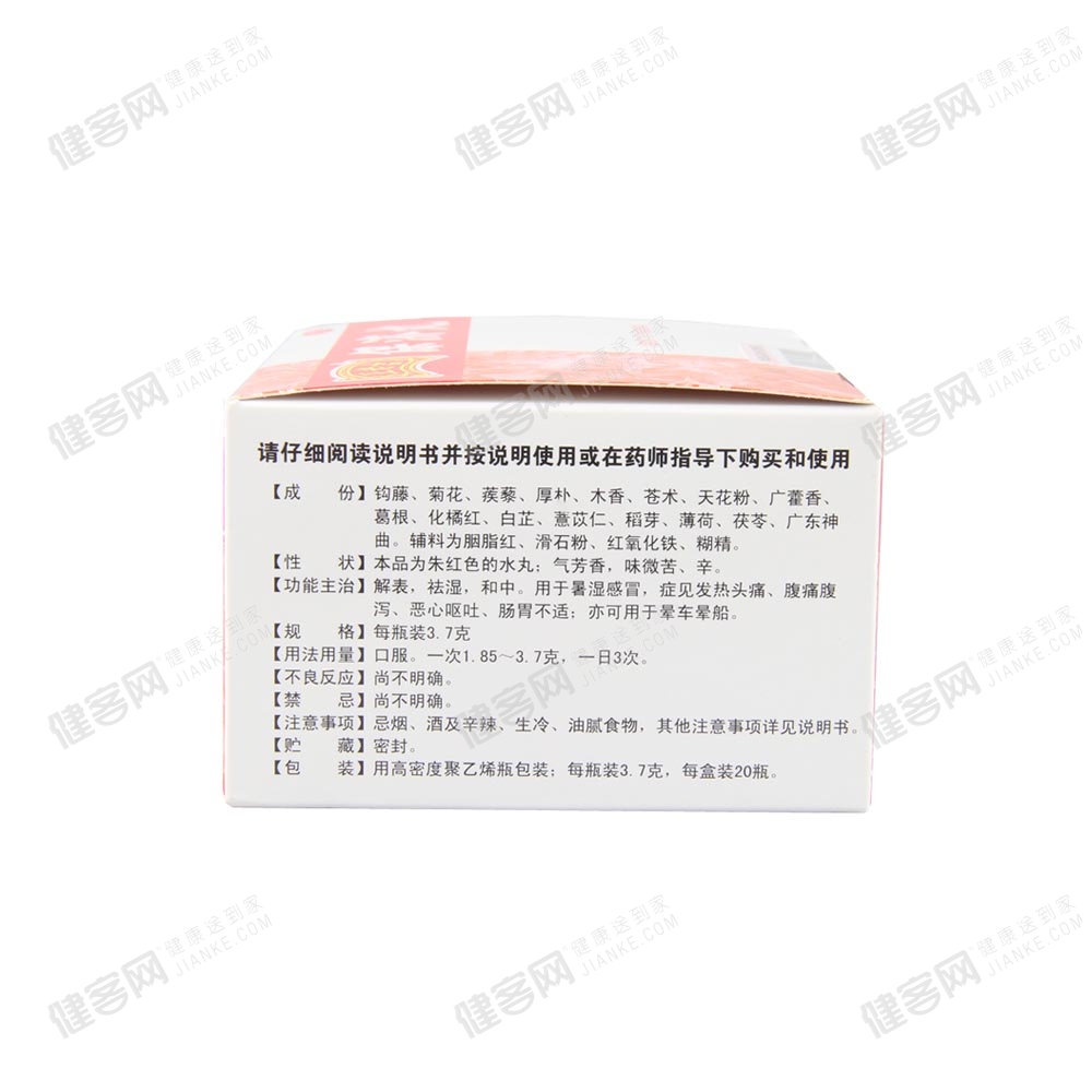 保济丸(王老吉)(保济丸)_说明书_作用_效果_价格_方舟健客网