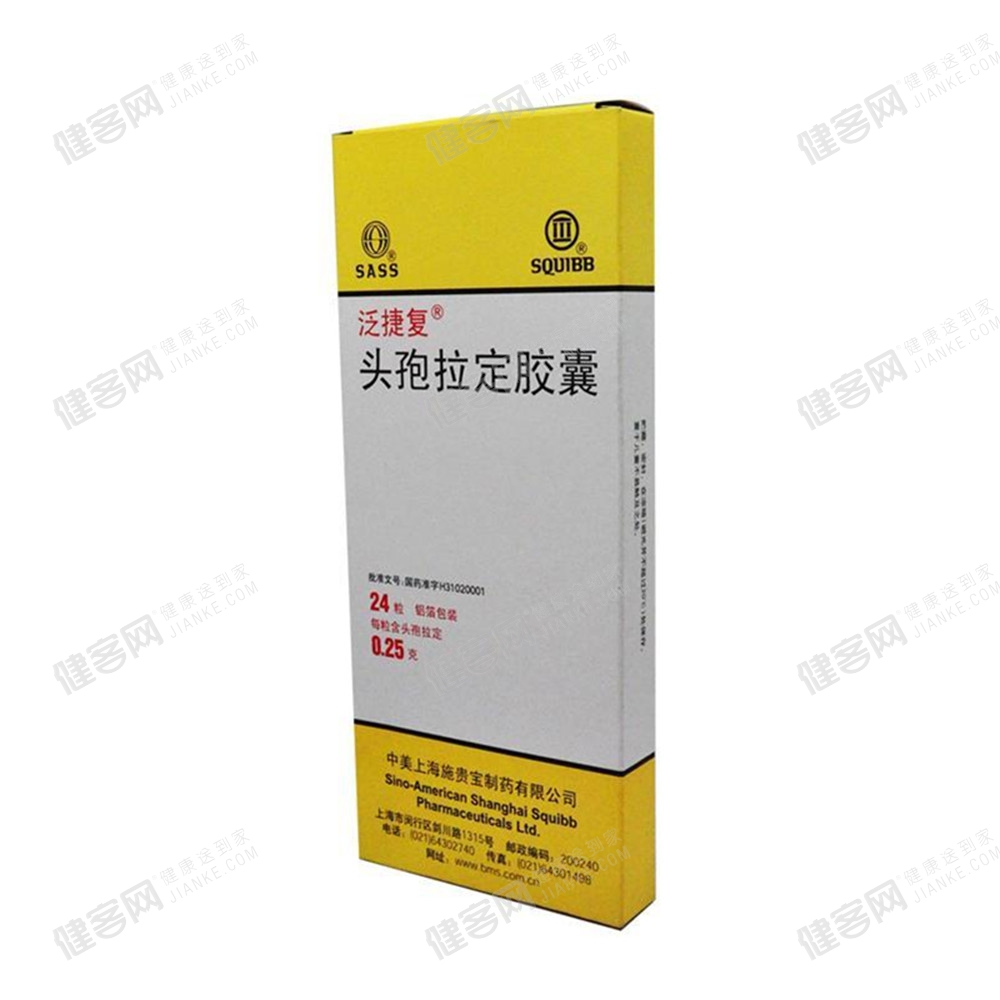 头孢拉定胶囊泛捷复