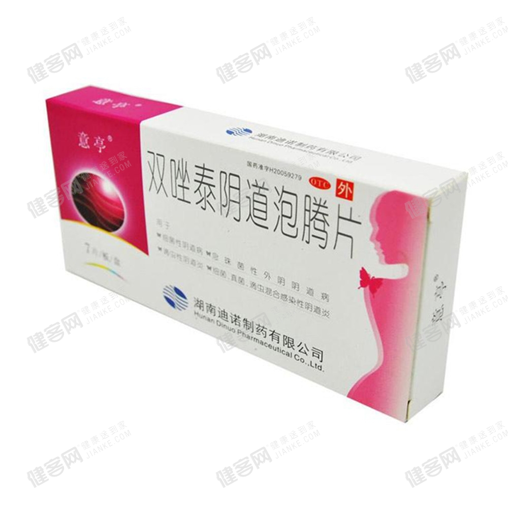 双唑泰阴道泡腾片意亭