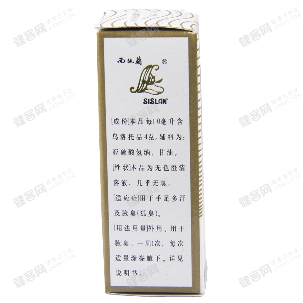 乌洛托品溶液(西施兰夏露)(乌洛托品溶液) _说明书_作用_效果_价格