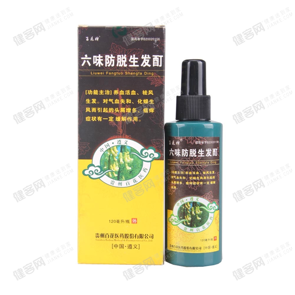 六味防脱生发酊百花牌