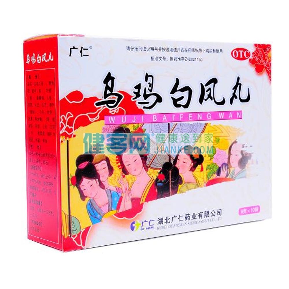 乌鸡白凤丸