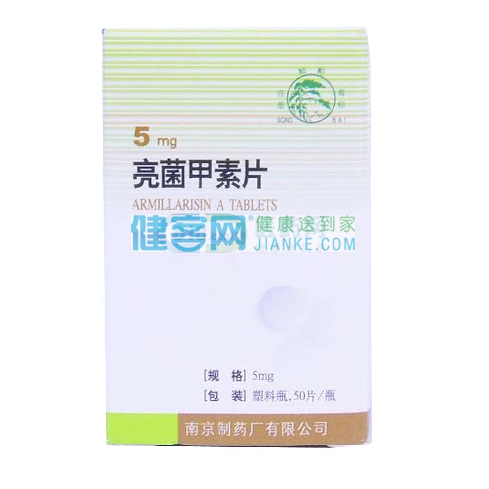 亮菌甲素片松柏