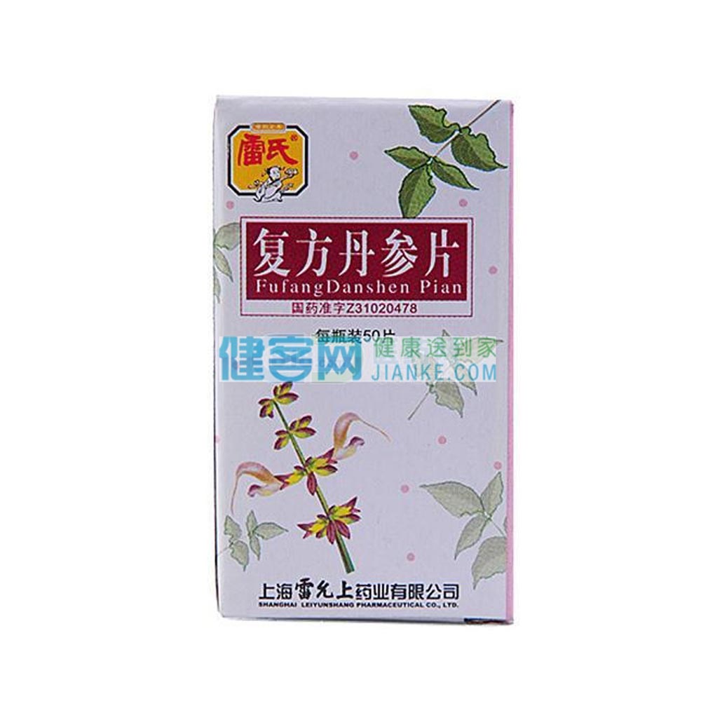 复方丹参片雷氏
