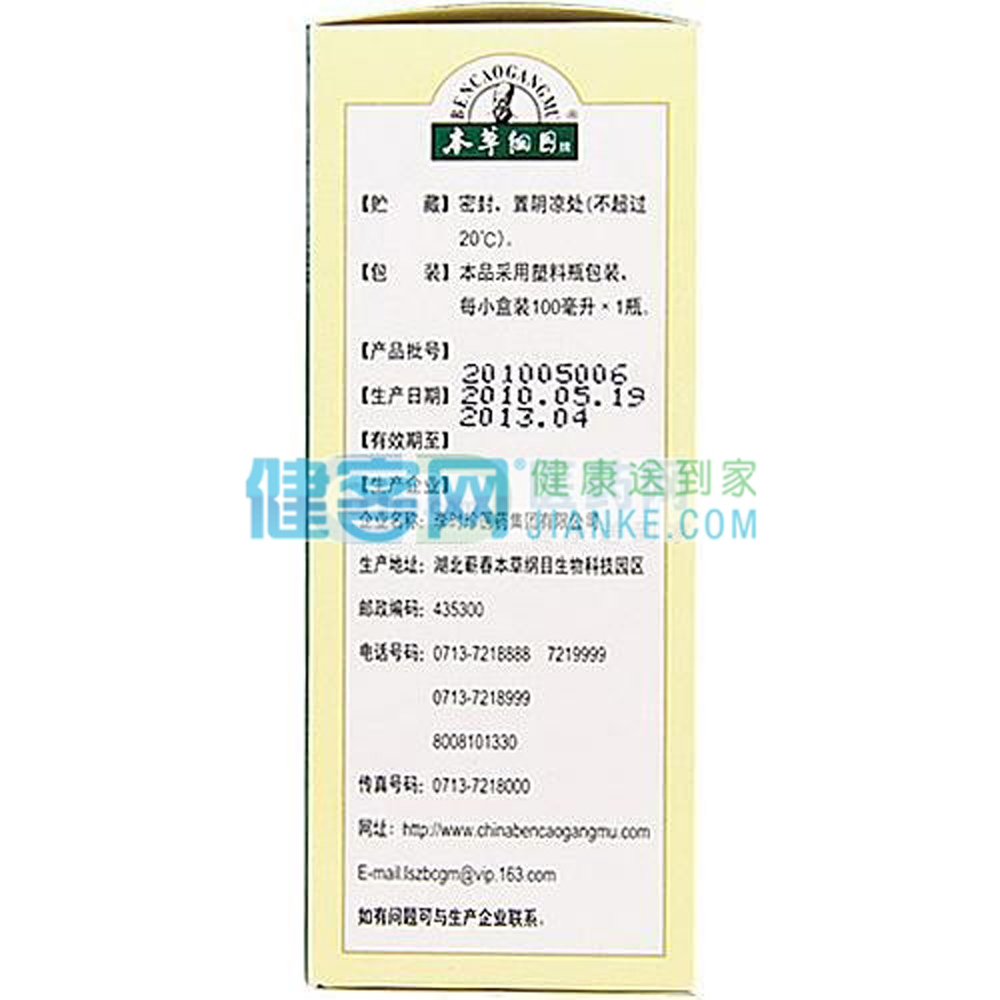 宝儿康糖浆(本草纲目)(宝儿康糖浆) _说明书_作用_效果_价格_方舟健客