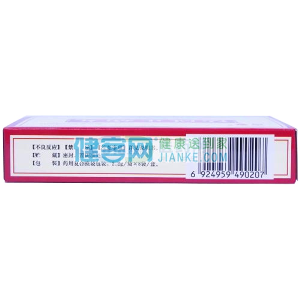 祛风止痛丸吉春