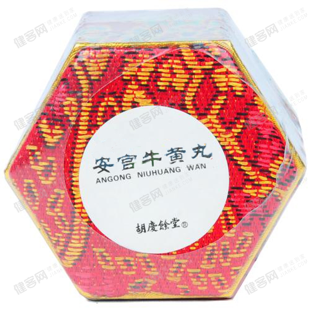 安宫牛黄丸胡庆余堂