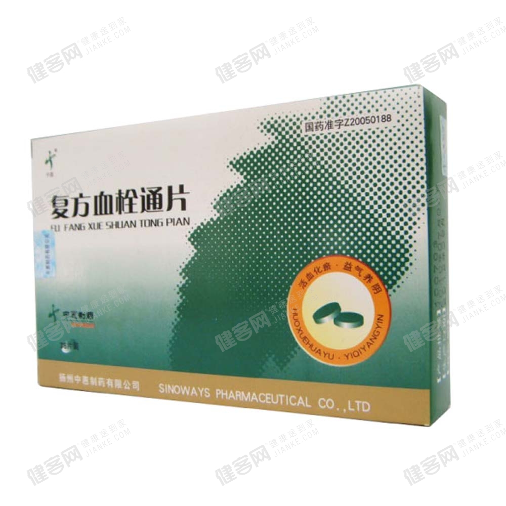 复方血栓通片中惠