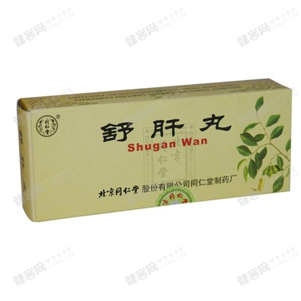 舒肝丸(同仁堂)