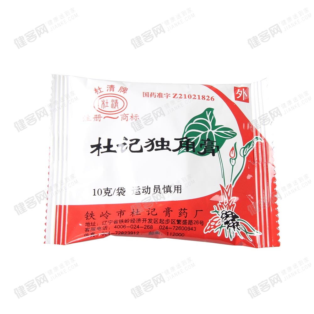 杜记独角膏