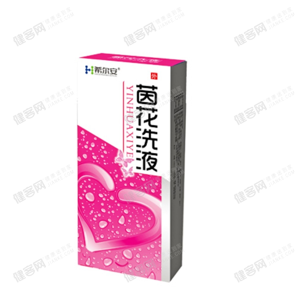 茵花洗液(希尔安)