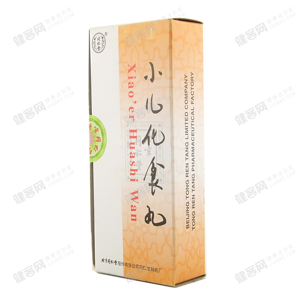 小儿化食丸同仁堂