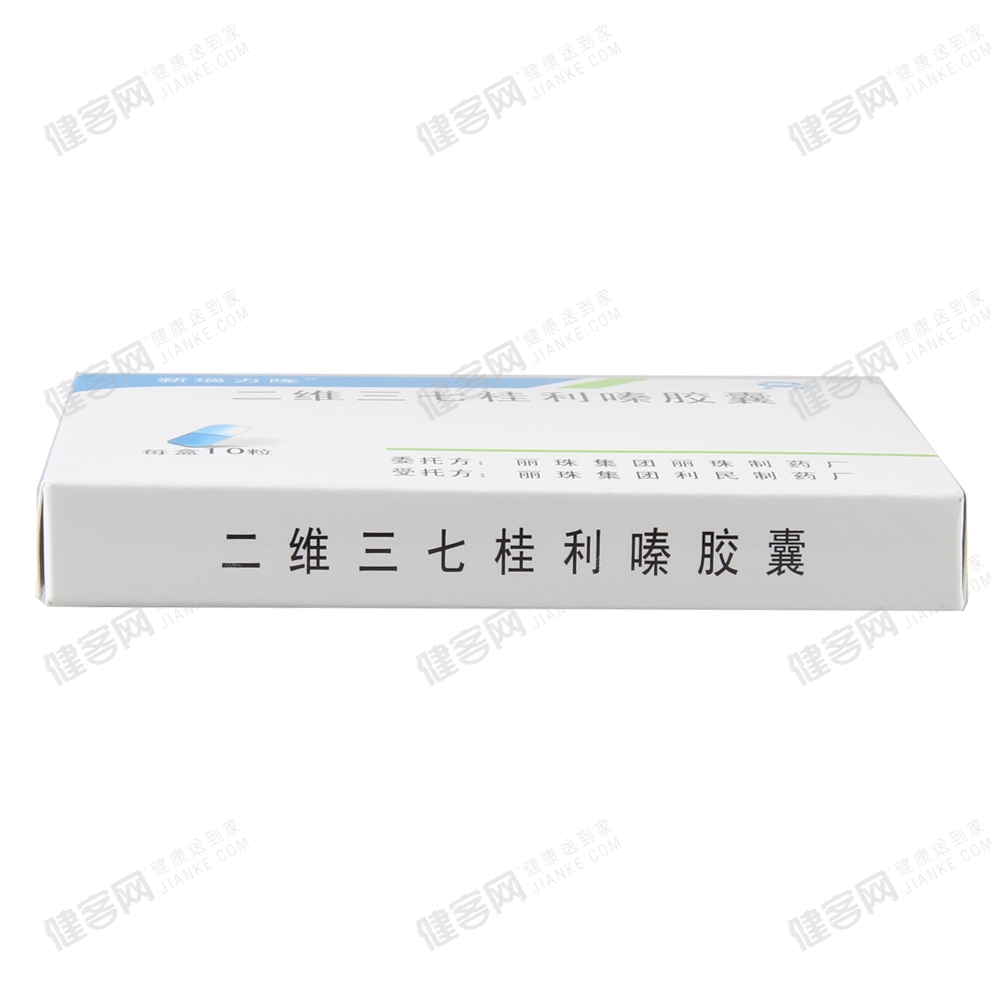 二维三七桂利嗪胶囊新瑙力隆