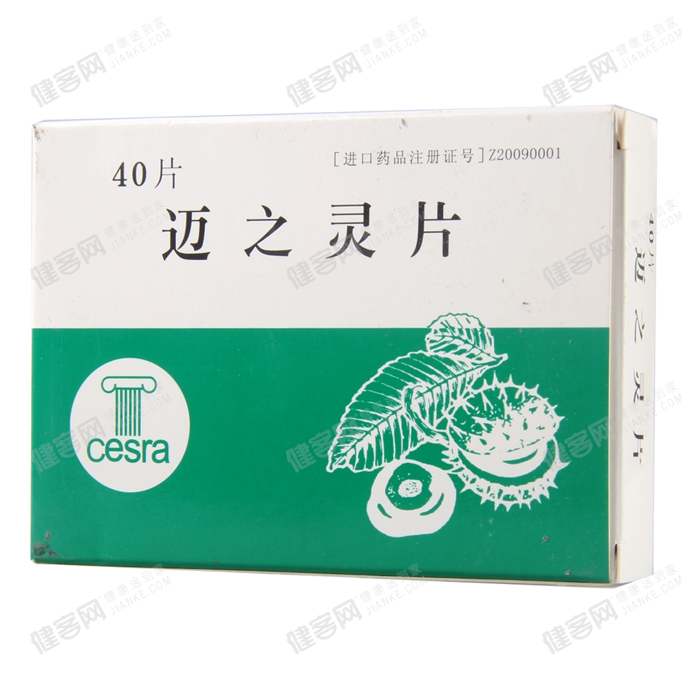 迈之灵片cesra