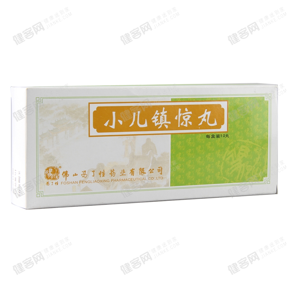 小儿镇惊丸冯了性