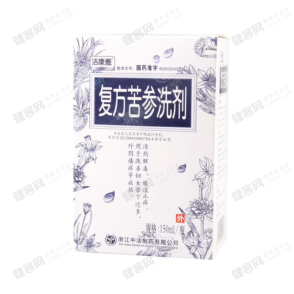 复方苦参洗剂洁康雅