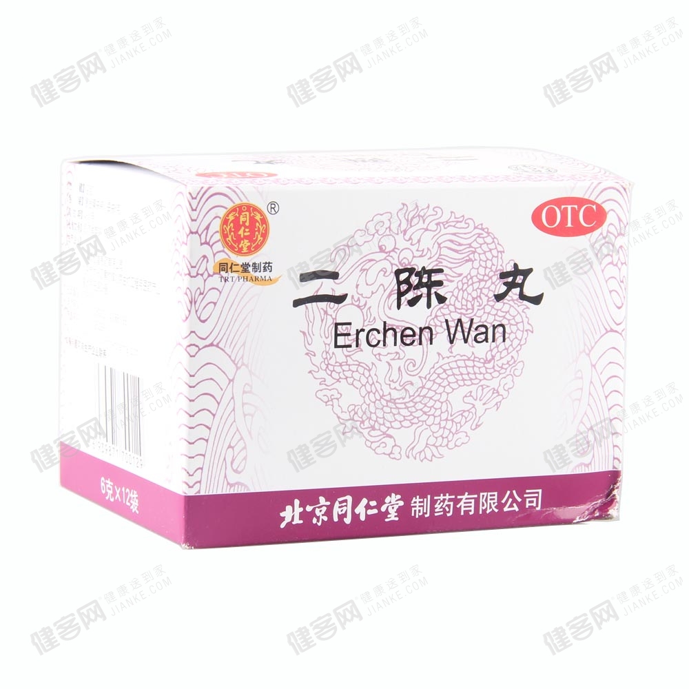 二陈丸同仁堂
