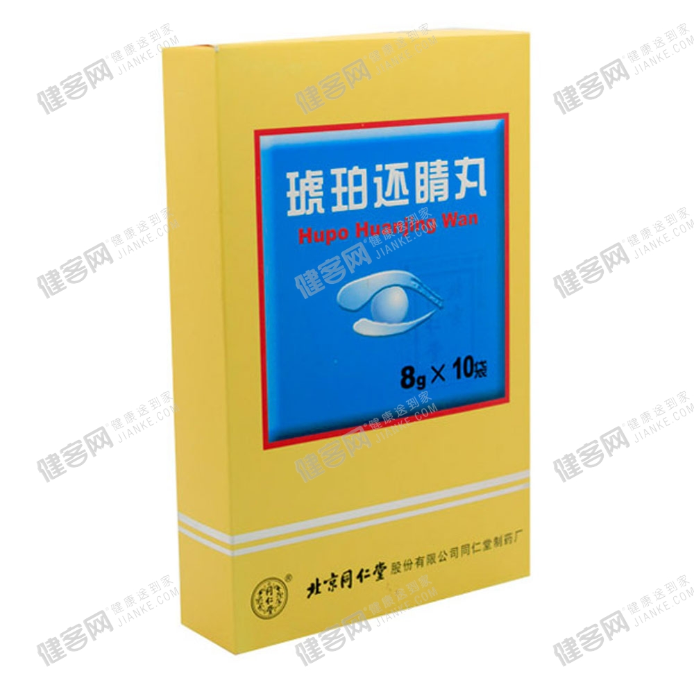 琥珀还睛丸北京同仁堂