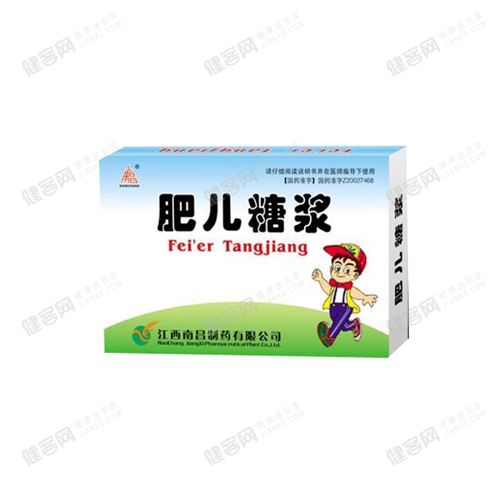 肥儿糖浆南昌