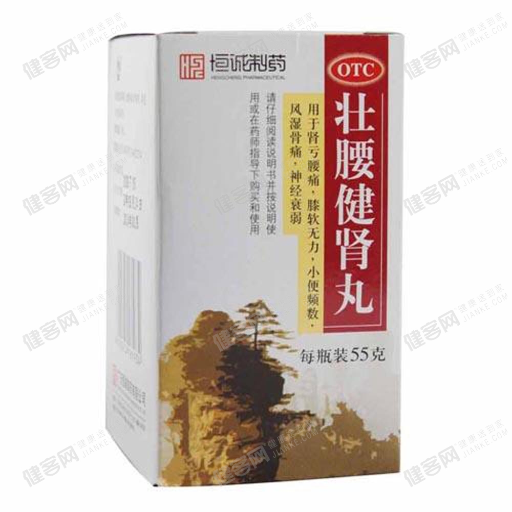 壮腰健肾丸