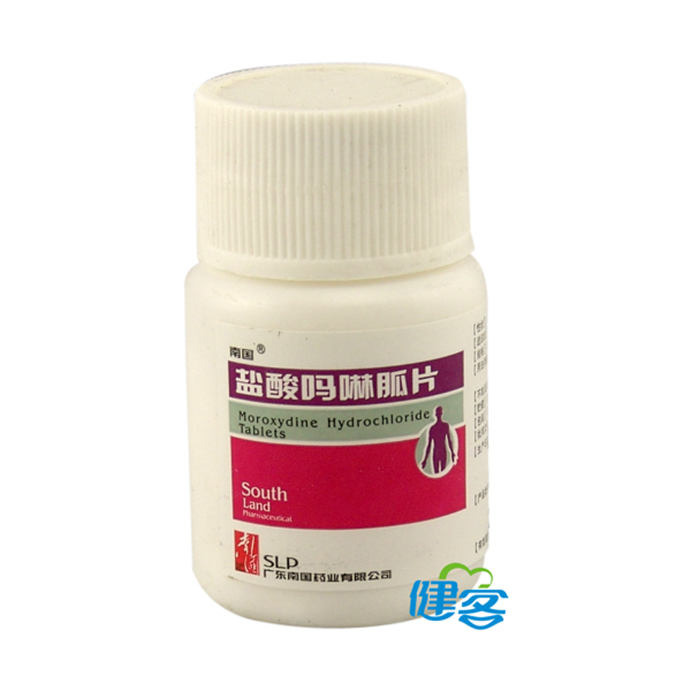 盐酸吗啉胍片(南国)