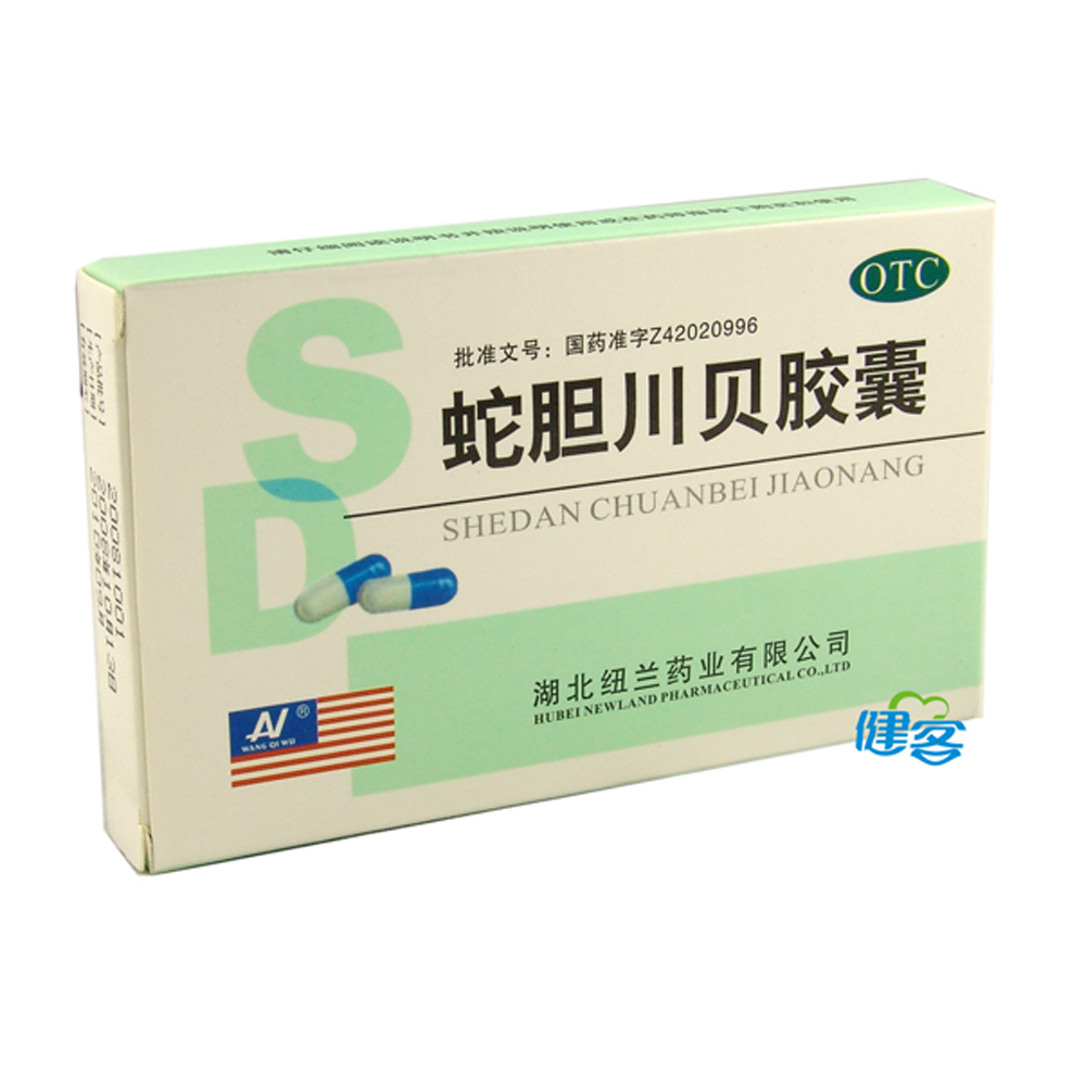 蛇胆川贝胶囊纽兰