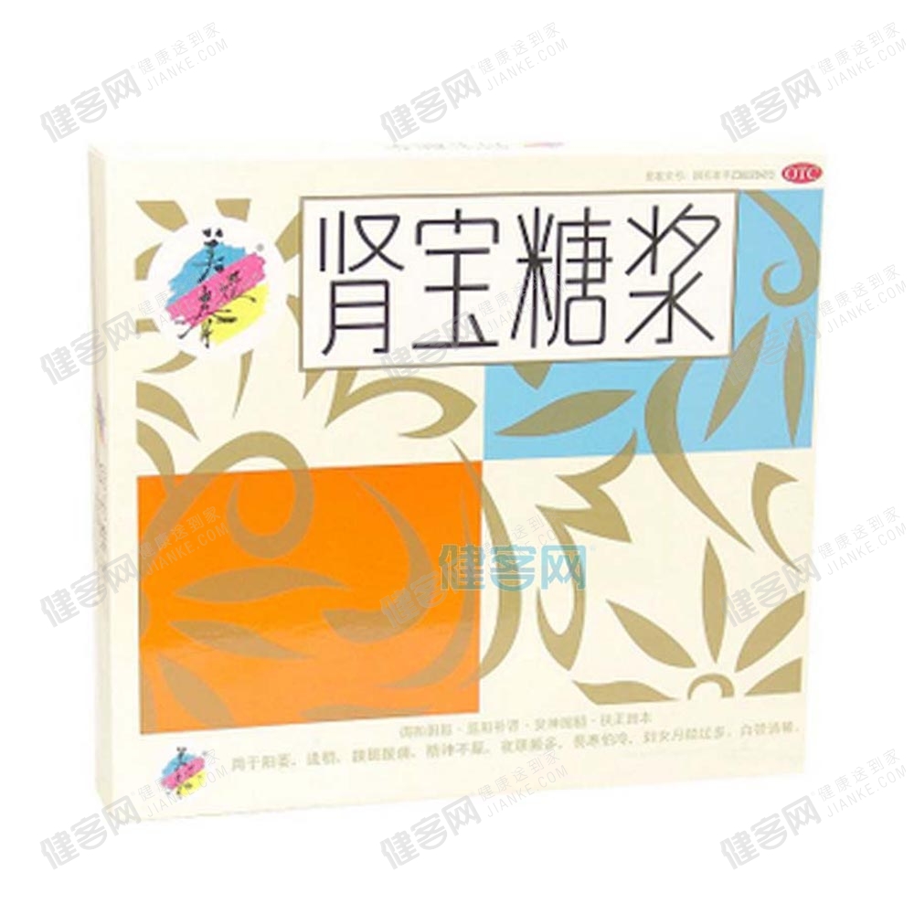肾宝糖浆美媛春