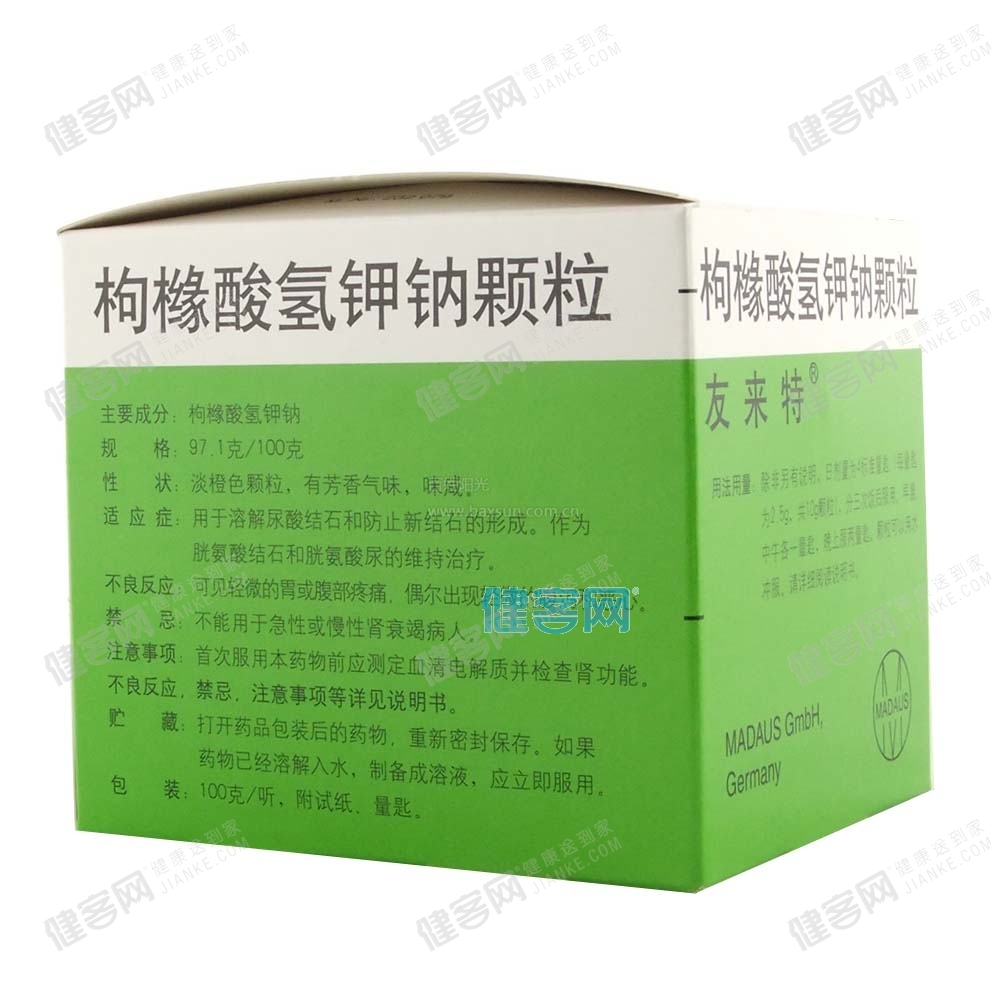 枸橼酸氢钾钠颗粒(友来特)(枸橼酸氢钾钠颗粒)_说明书_作用_效果_价格