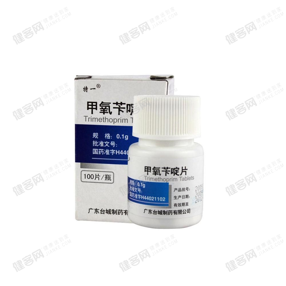 甲氧苄啶片特一