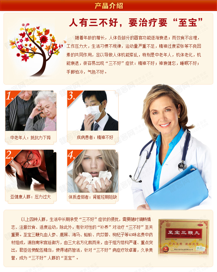 至宝三鞭丸中亚