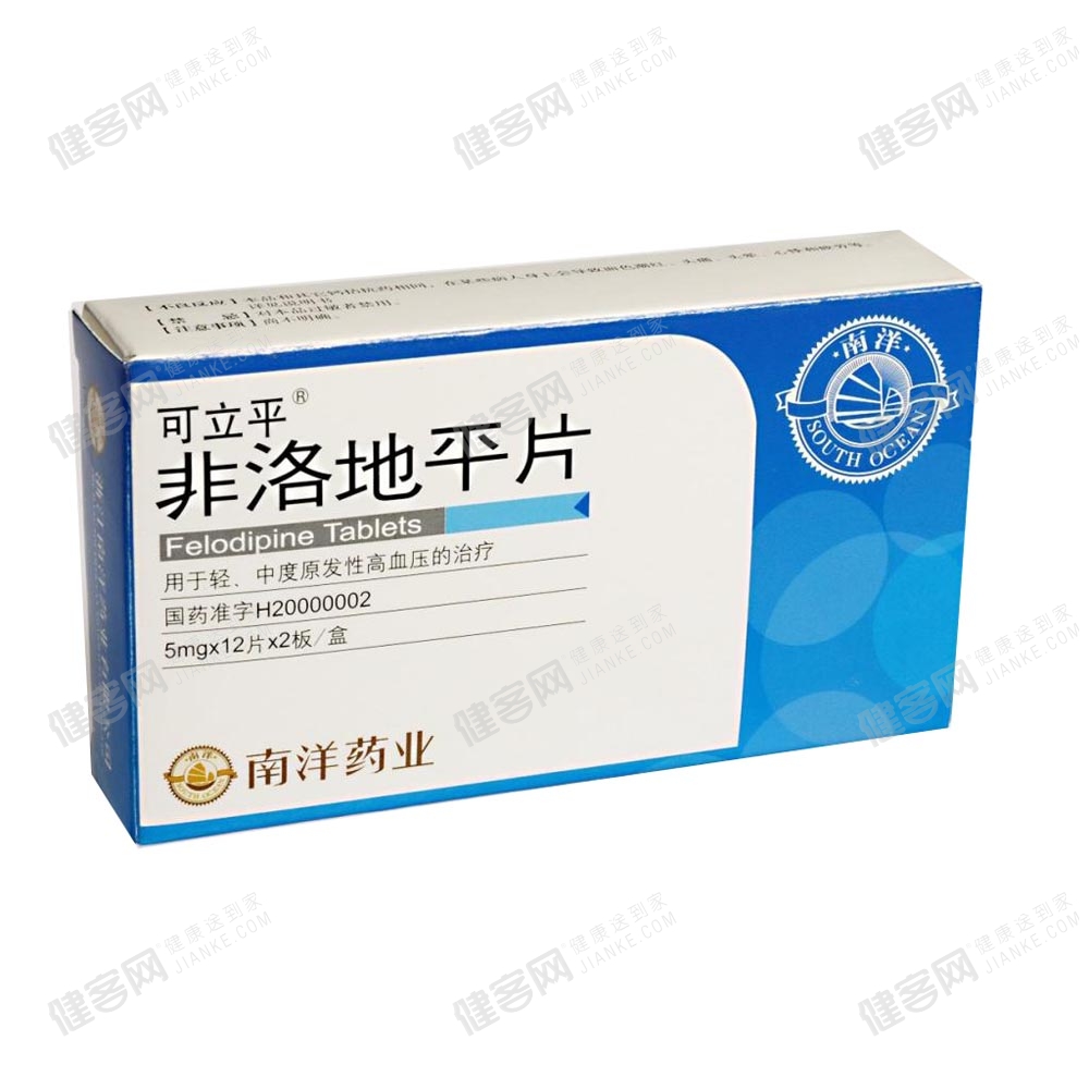 非洛地平片可立平